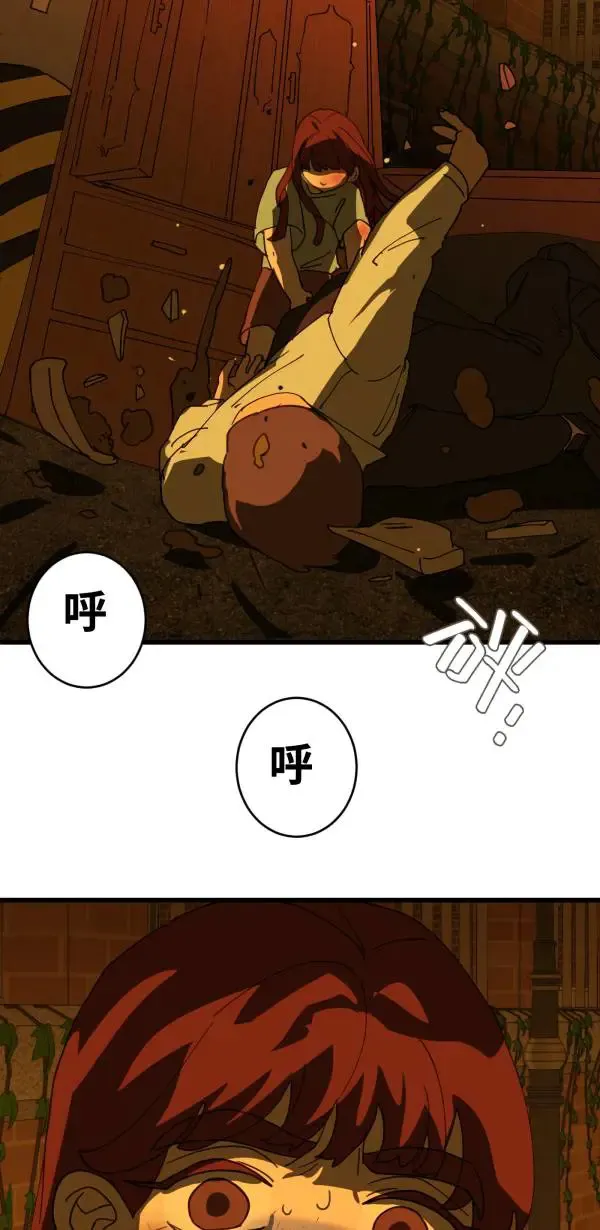 第33话 强大的人（下） 第60页