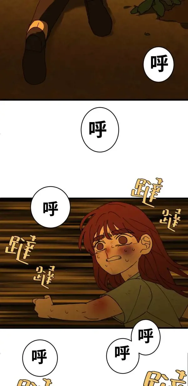 第33话 强大的人（下） 第63页