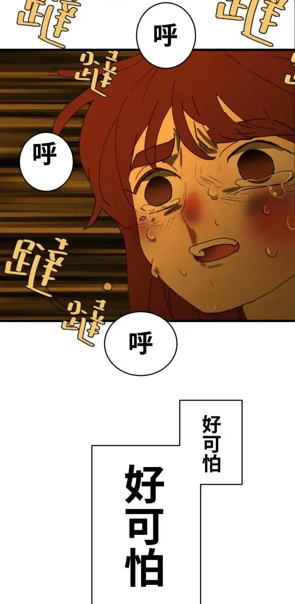 第33话 强大的人（下） 第64页