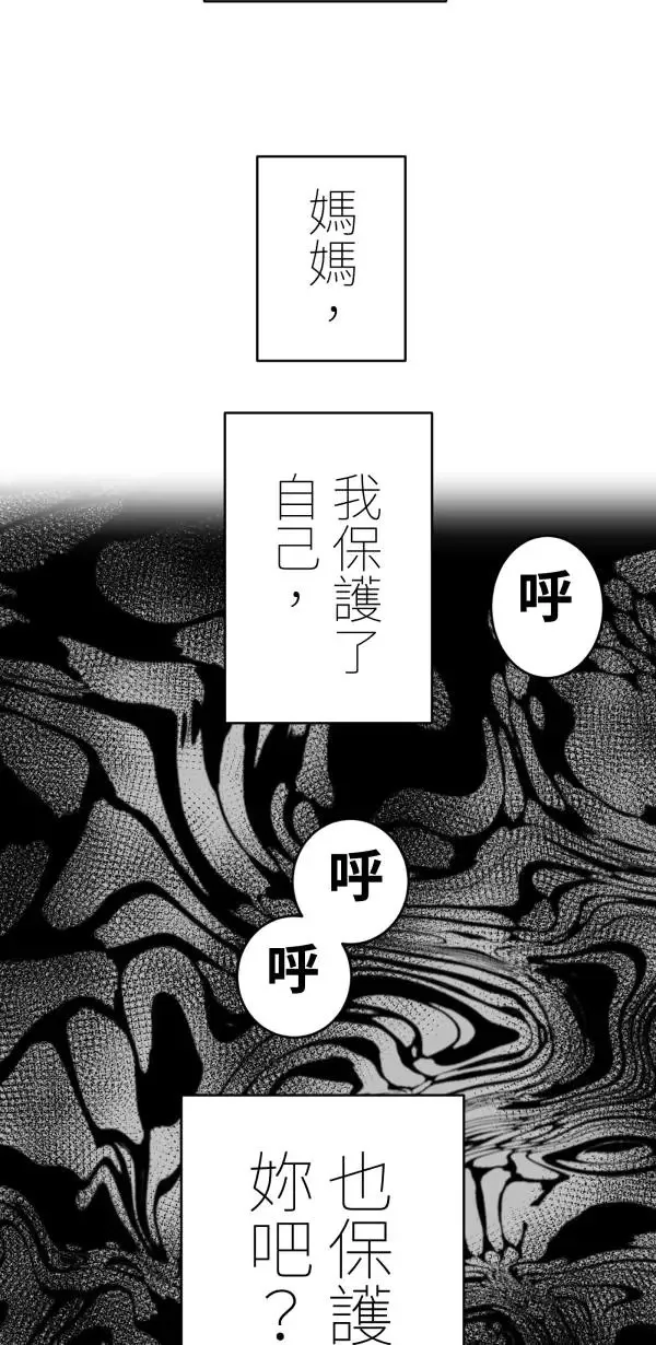 第33话 强大的人（下） 第65页