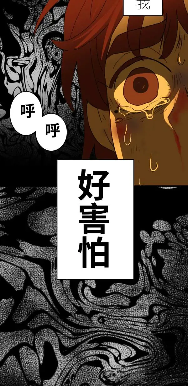 第33话 强大的人（下） 第67页