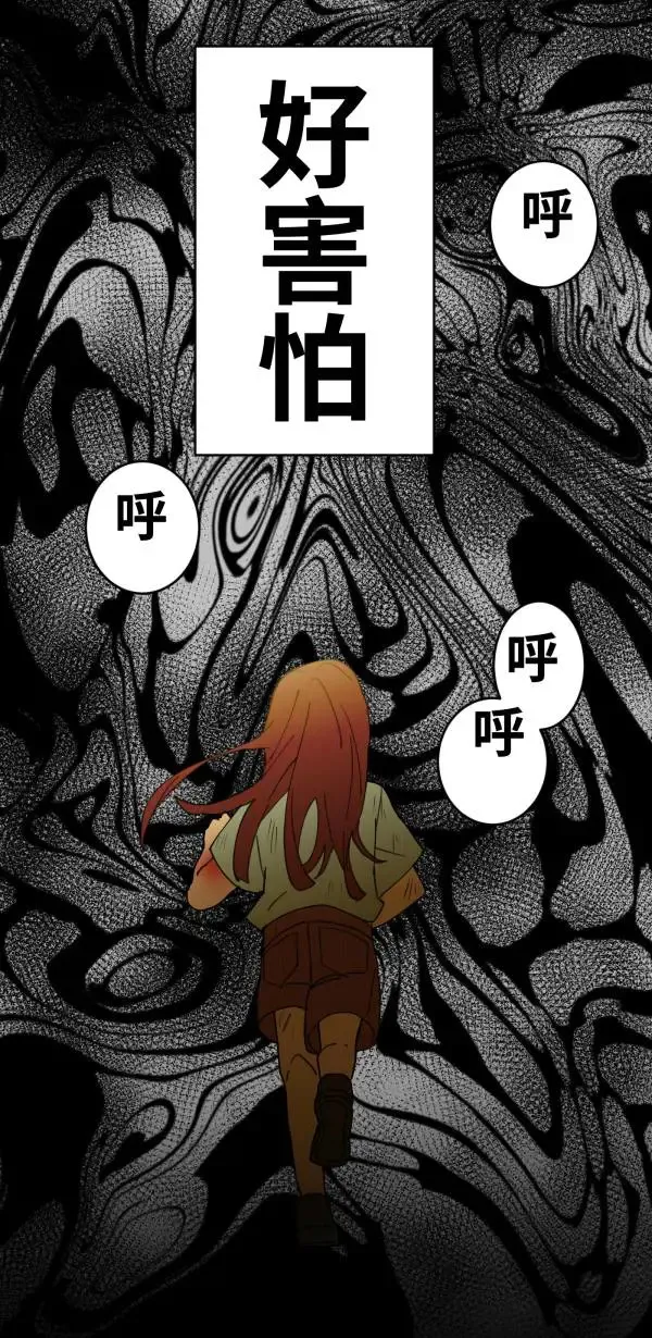 第33话 强大的人（下） 第68页