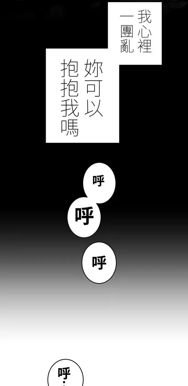 第33话 强大的人（下） 第69页