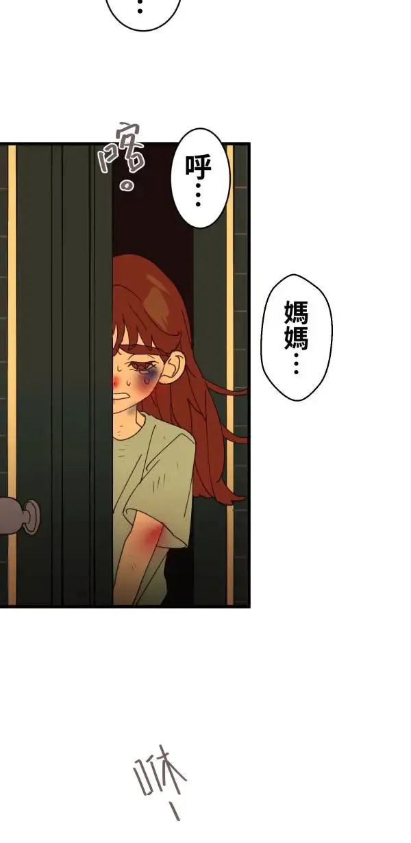 第33话 强大的人（下） 第70页