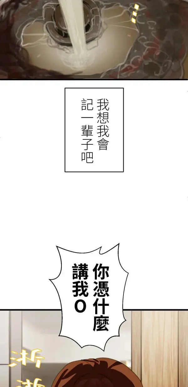 第33话 强大的人（下） 第79页