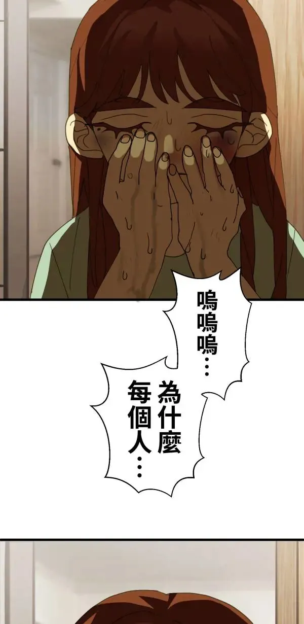 第33话 强大的人（下） 第81页