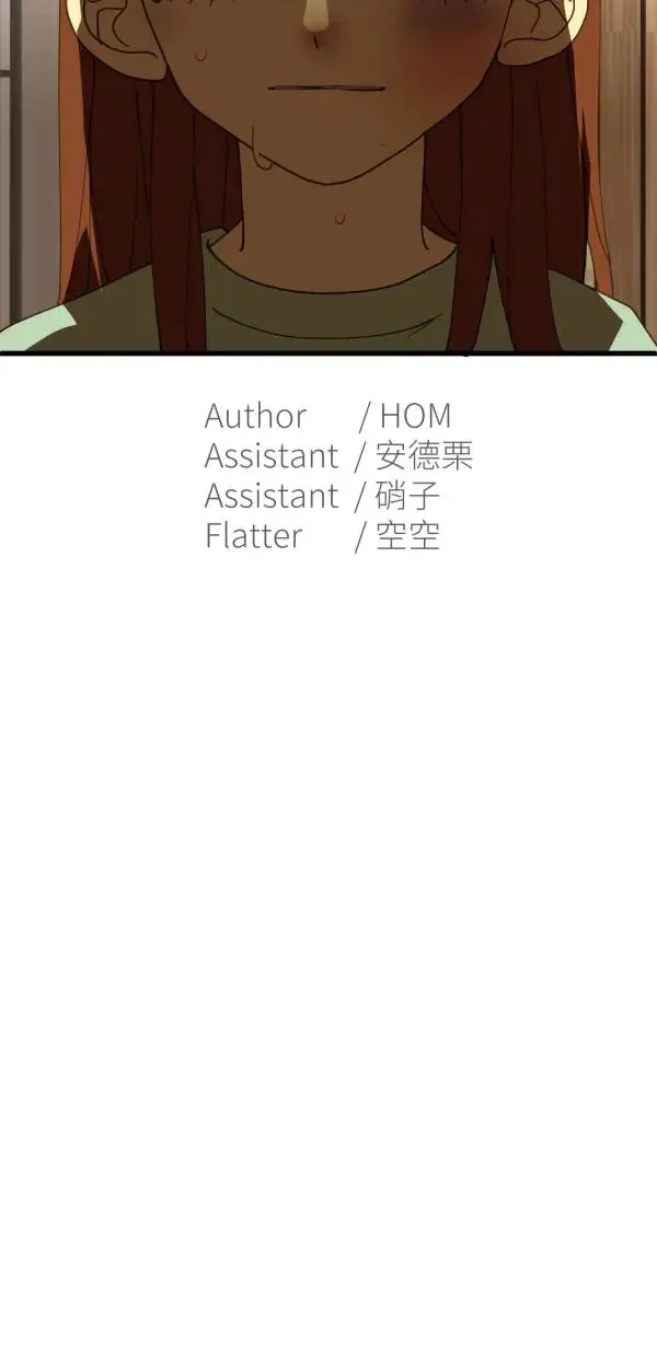 第33话 强大的人（下） 第87页