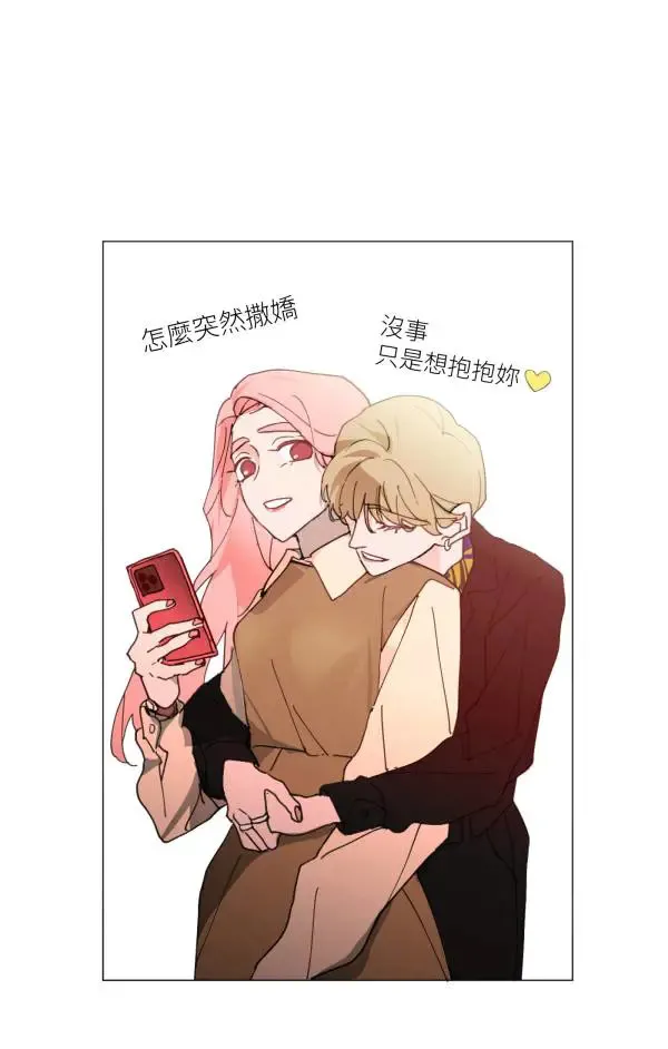 第33话 强大的人（下） 第88页
