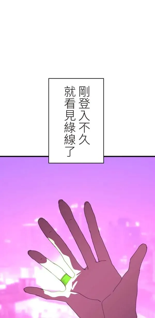 第34话 圣莉女神像 第1页