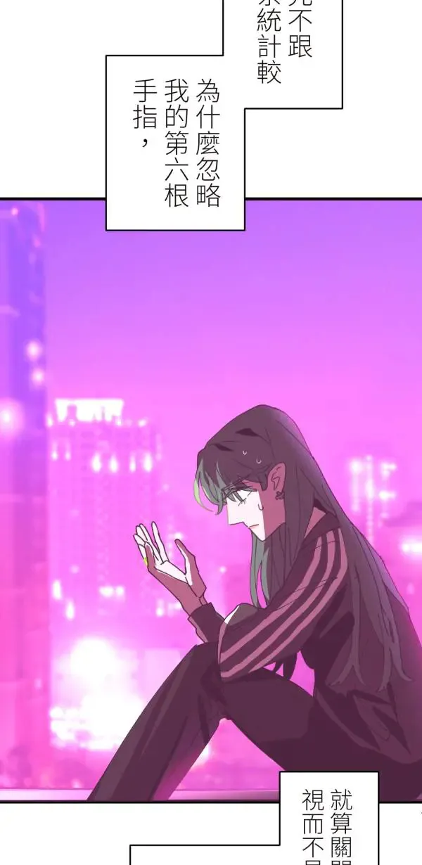 第34话 圣莉女神像 第3页