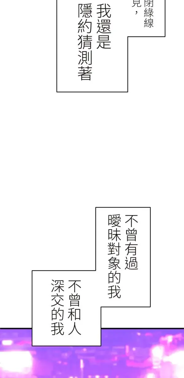 第34话 圣莉女神像 第4页