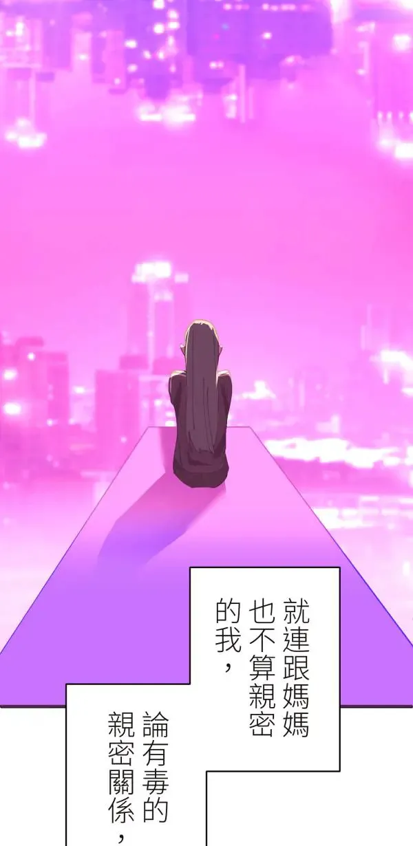 第34话 圣莉女神像 第5页