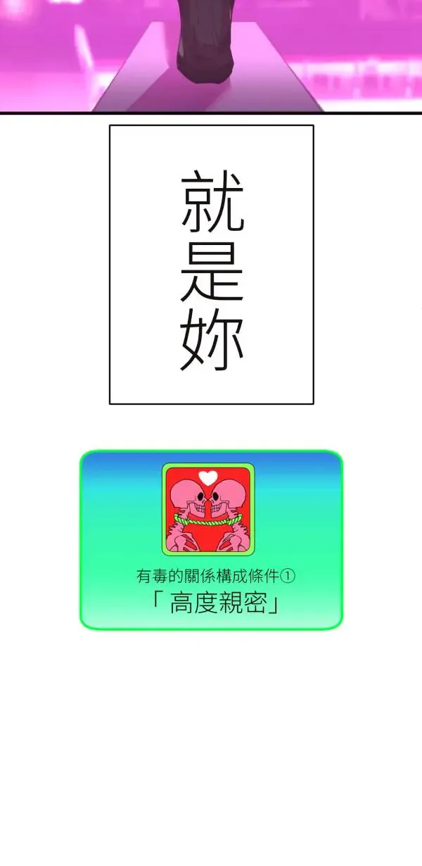 第34话 圣莉女神像 第8页