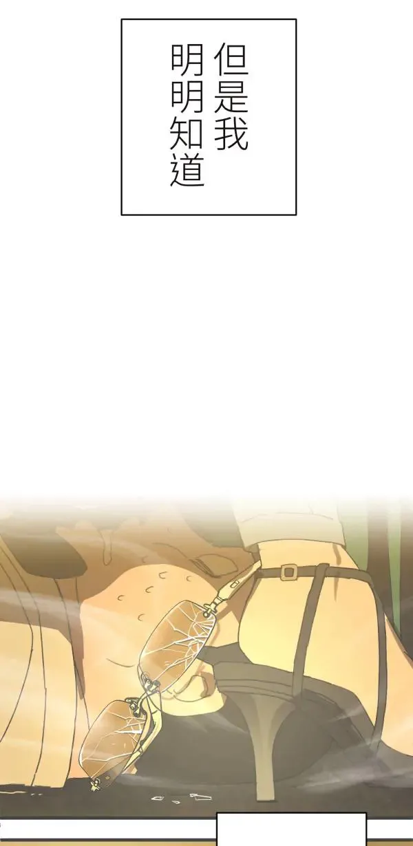 第34话 圣莉女神像 第9页