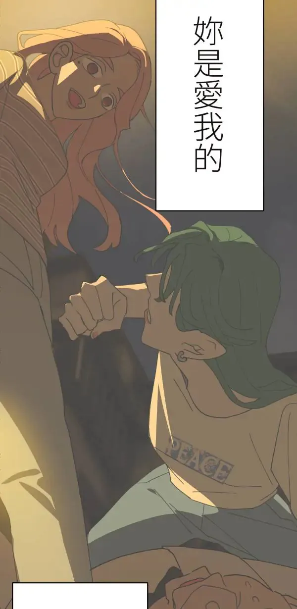 第34话 圣莉女神像 第10页