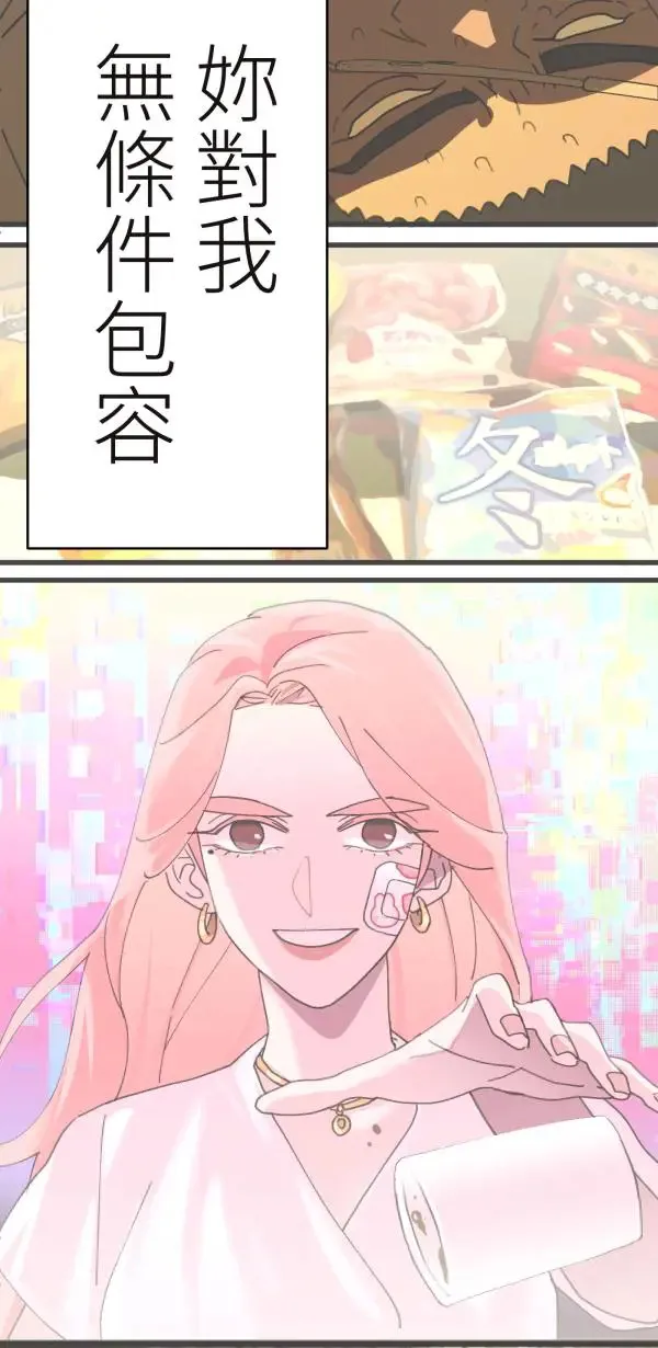 第34话 圣莉女神像 第11页