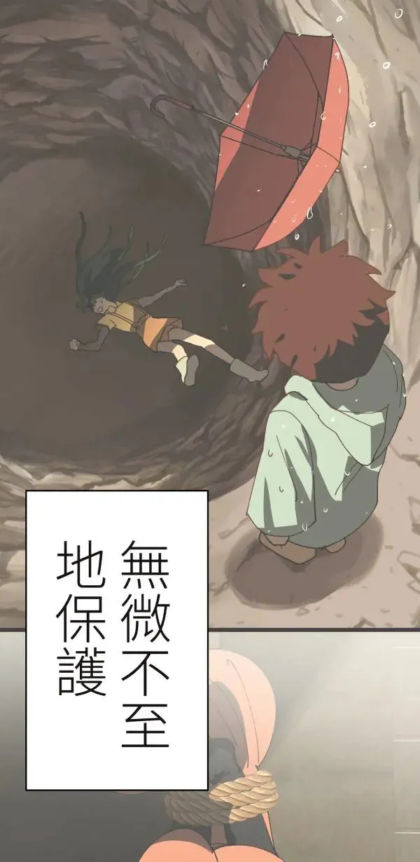 第34话 圣莉女神像 第12页