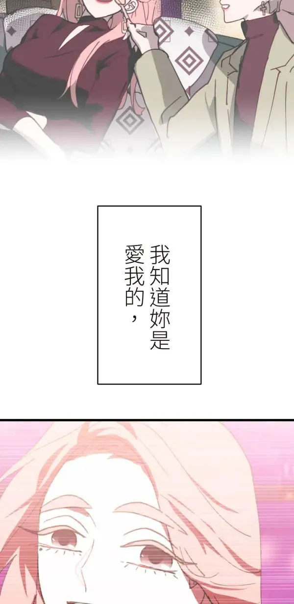 第34话 圣莉女神像 第14页