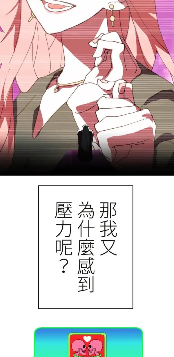 第34话 圣莉女神像 第15页