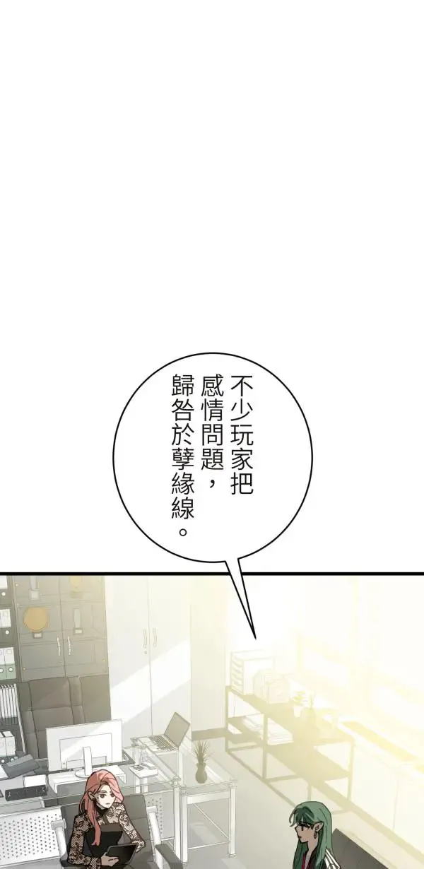 第34话 圣莉女神像 第17页