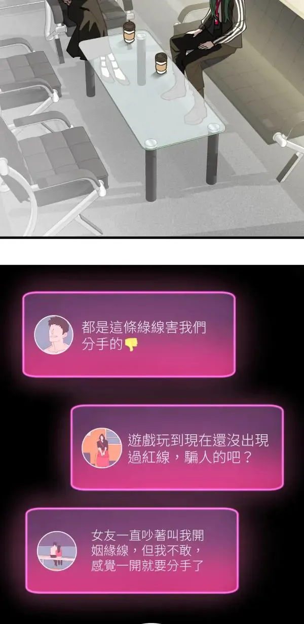 第34话 圣莉女神像 第18页