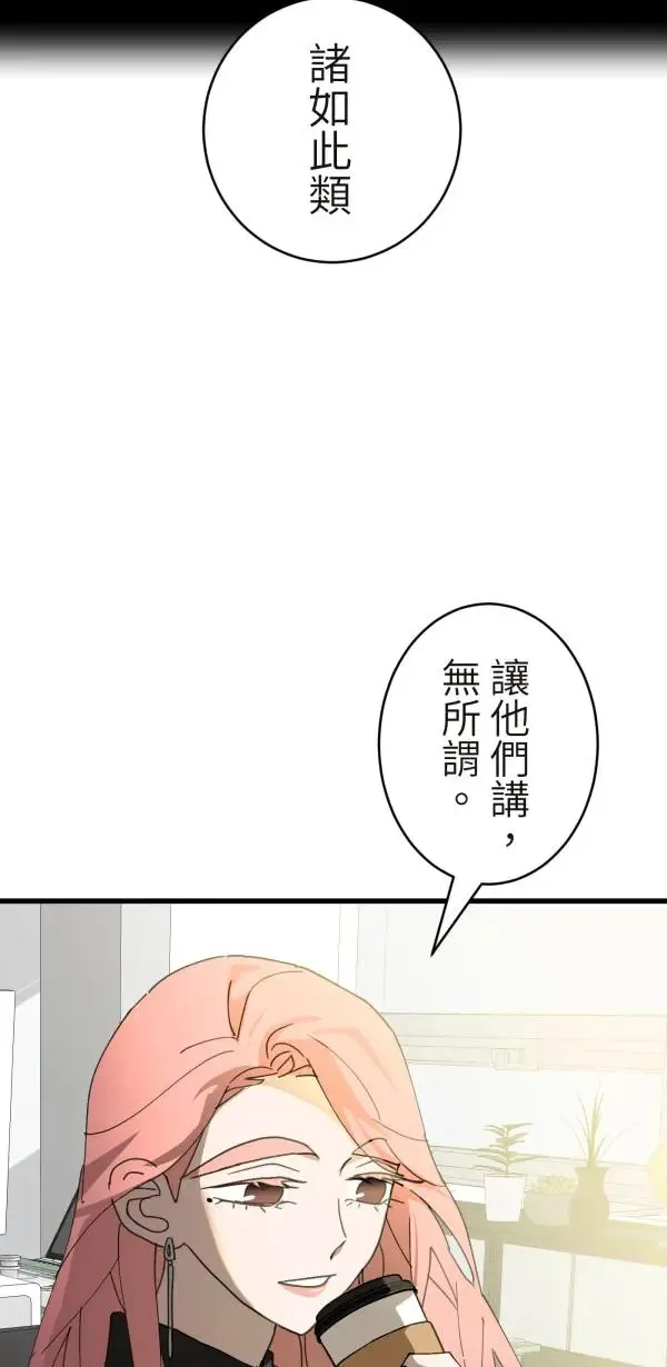 第34话 圣莉女神像 第19页