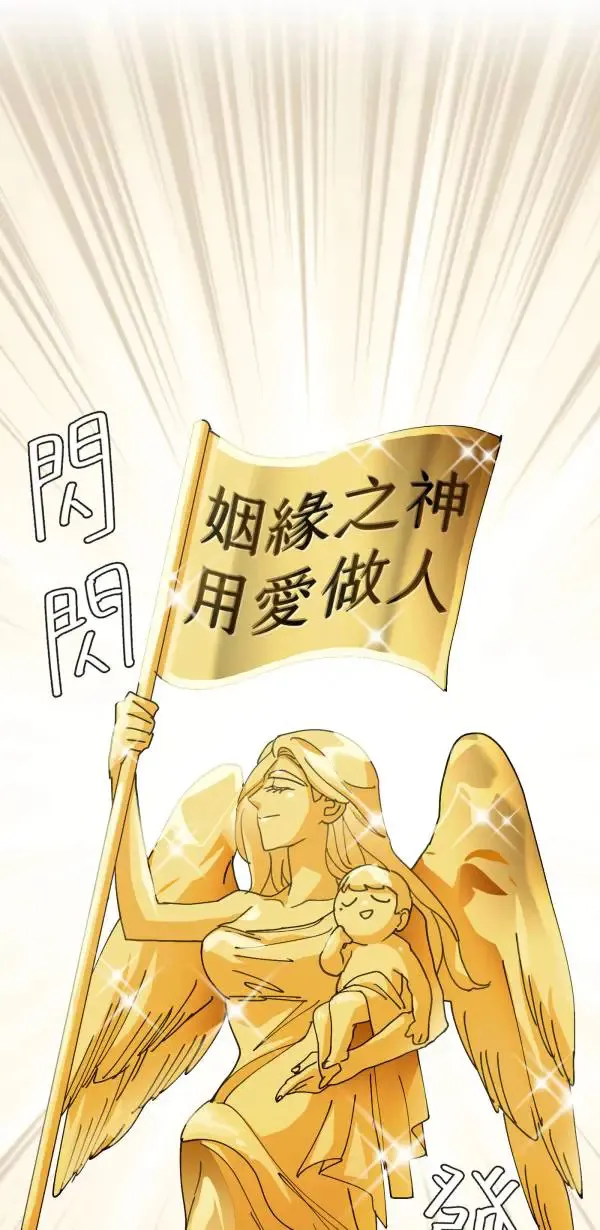 第34话 圣莉女神像 第24页