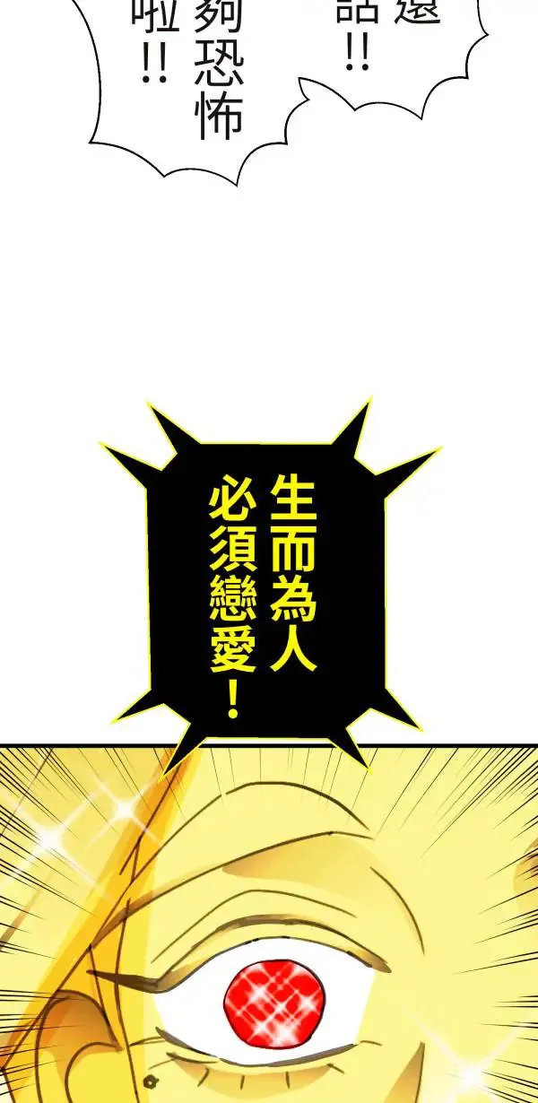 第34话 圣莉女神像 第35页