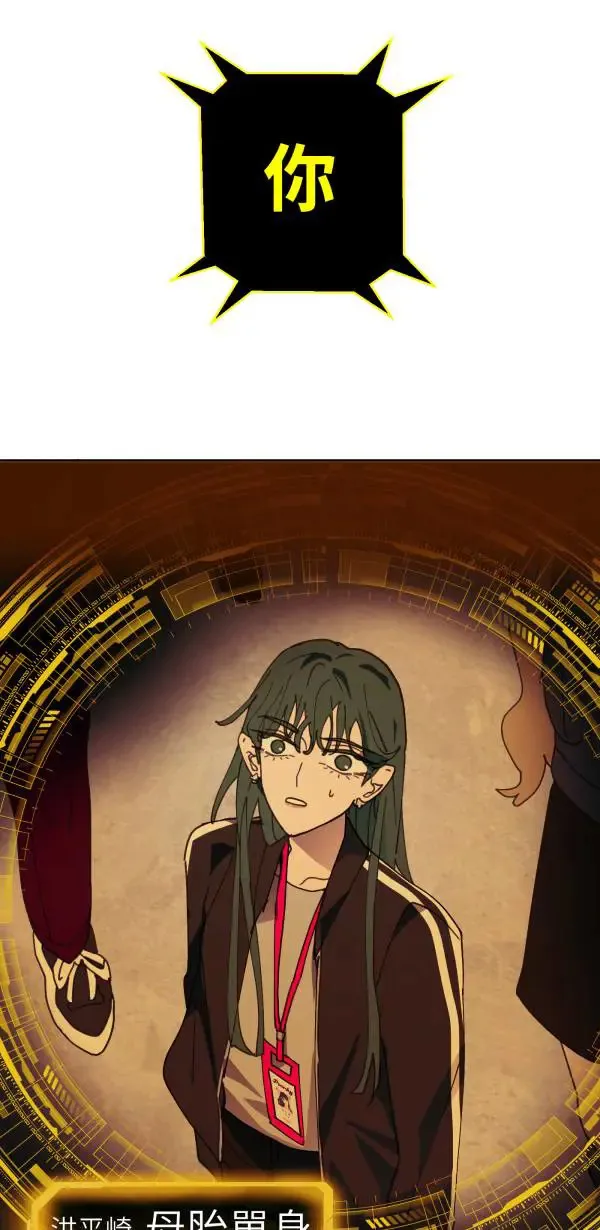 第34话 圣莉女神像 第37页