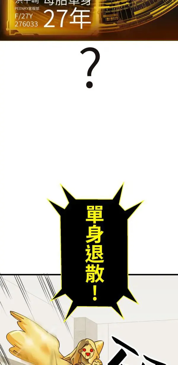 第34话 圣莉女神像 第38页