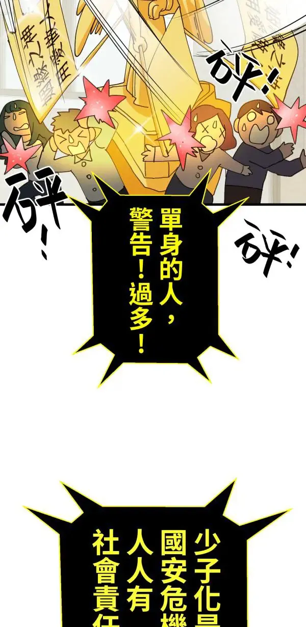 第34话 圣莉女神像 第42页