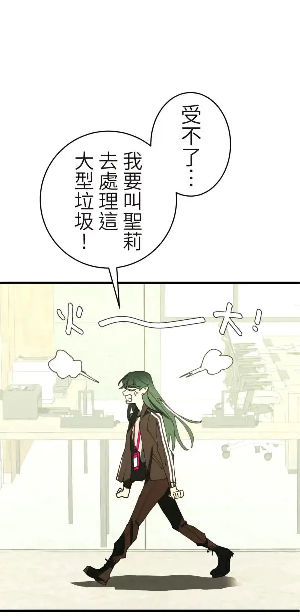 第34话 圣莉女神像 第49页