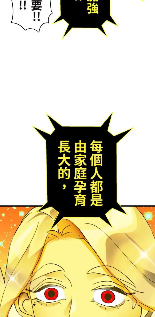 第34话 圣莉女神像 第52页