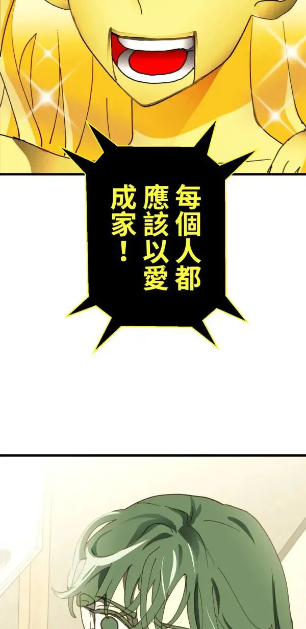 第34话 圣莉女神像 第53页