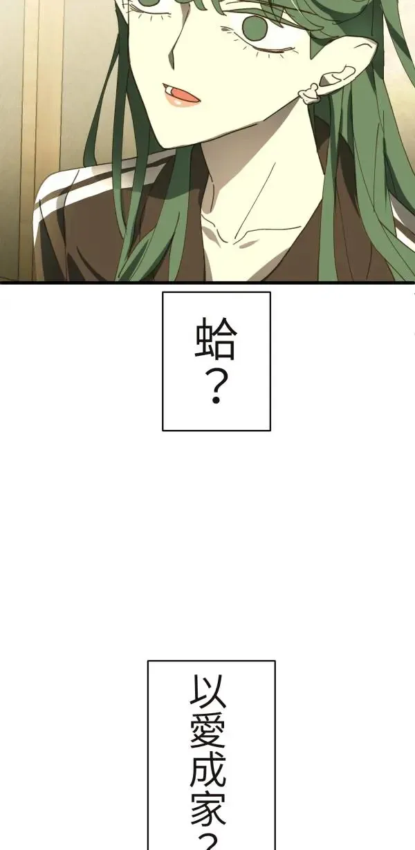 第34话 圣莉女神像 第54页