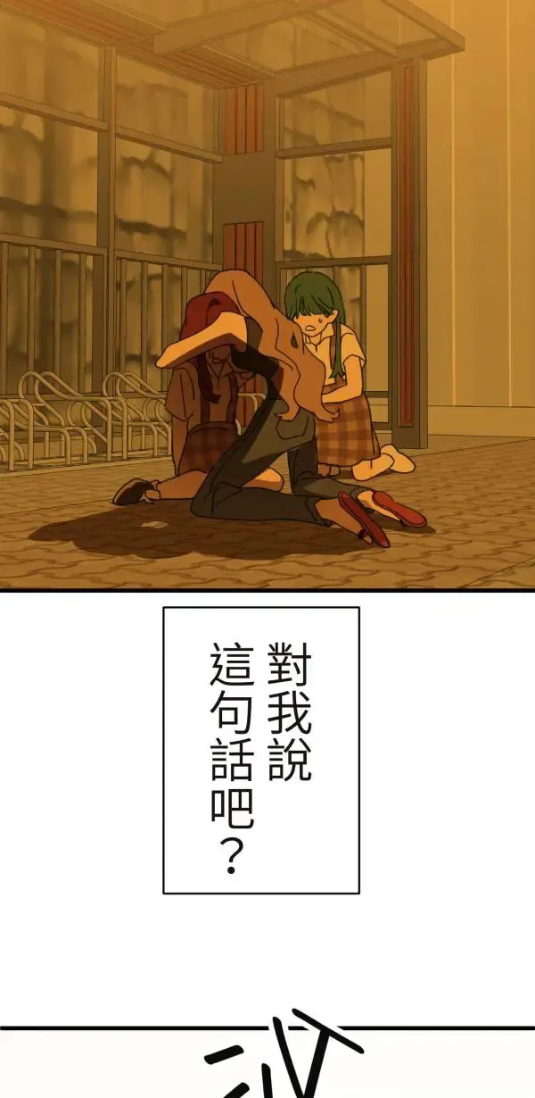 第34话 圣莉女神像 第57页