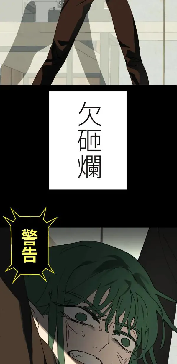 第34话 圣莉女神像 第59页