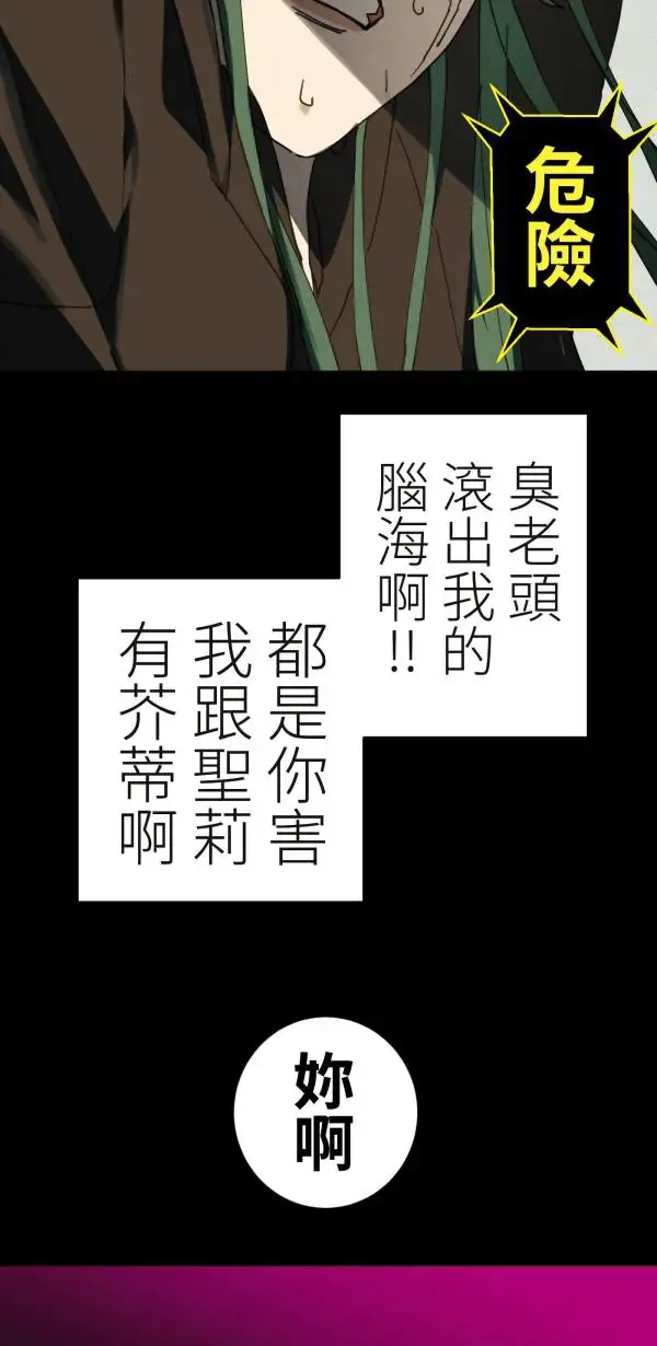 第34话 圣莉女神像 第60页
