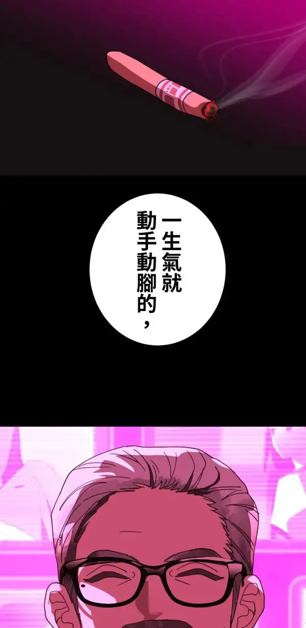 第34话 圣莉女神像 第61页