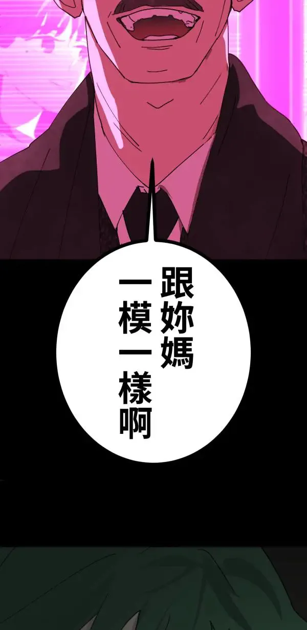 第34话 圣莉女神像 第62页