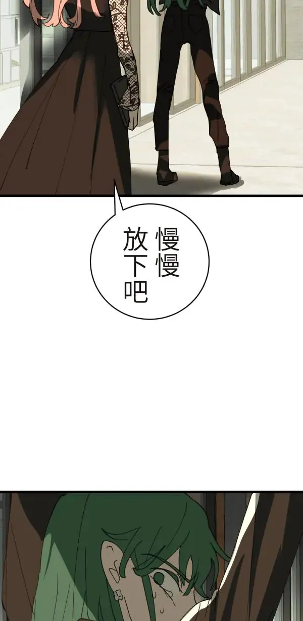 第34话 圣莉女神像 第65页