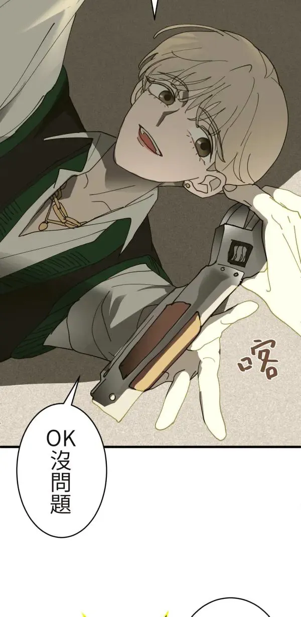 第34话 圣莉女神像 第68页