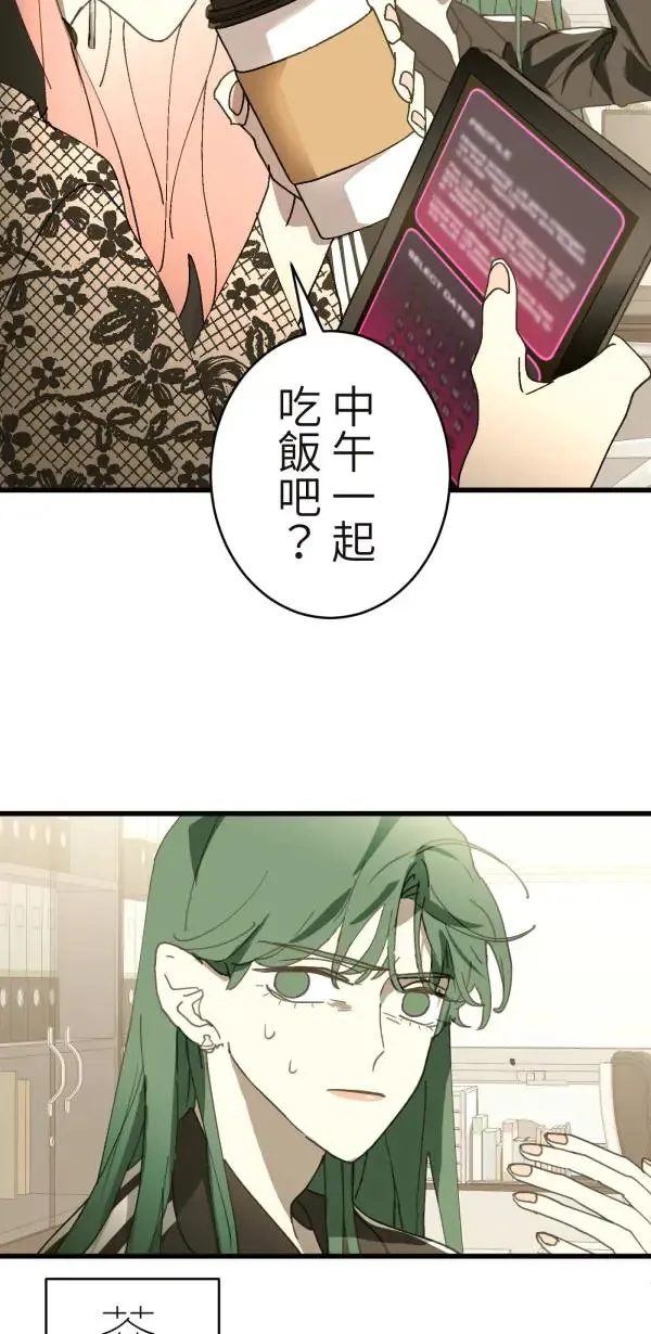 第34话 圣莉女神像 第71页