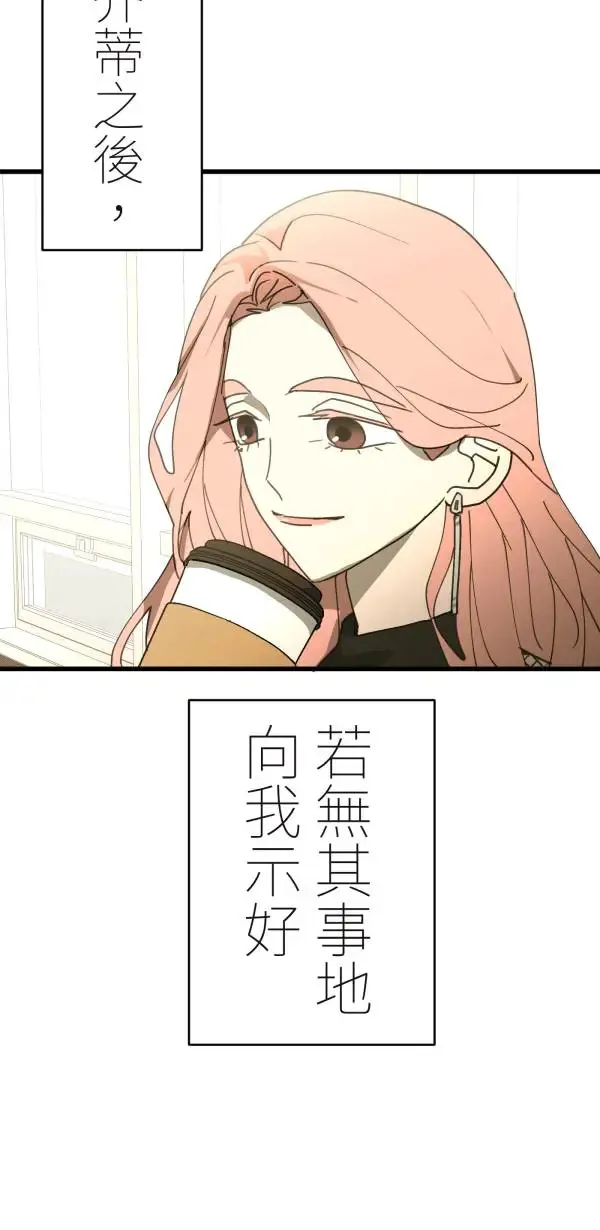 第34话 圣莉女神像 第72页