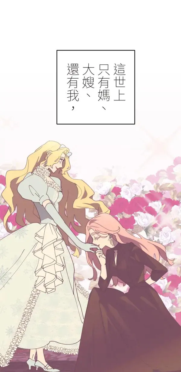 第34话 圣莉女神像 第73页