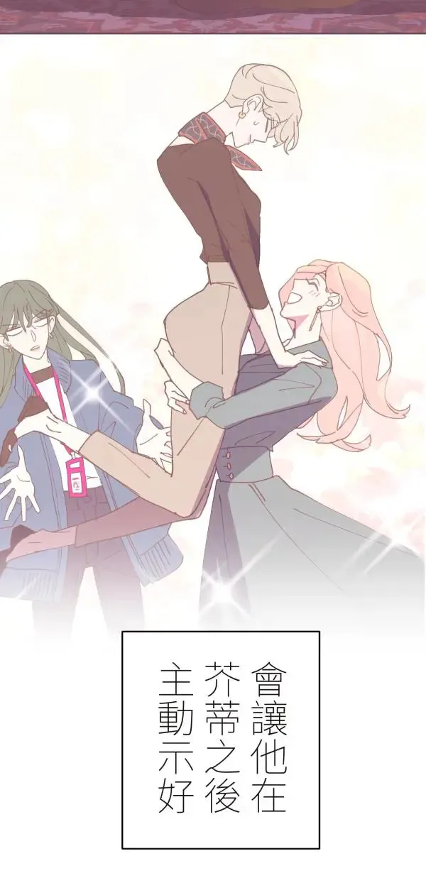 第34话 圣莉女神像 第74页