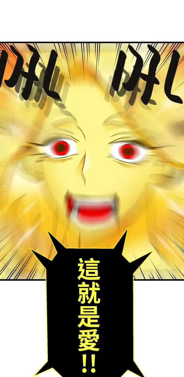 第34话 圣莉女神像 第80页