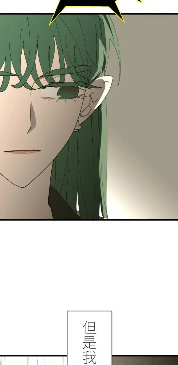 第34话 圣莉女神像 第81页