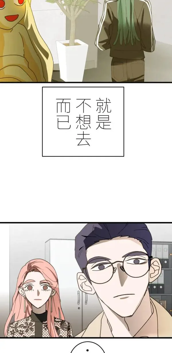 第34话 圣莉女神像 第85页