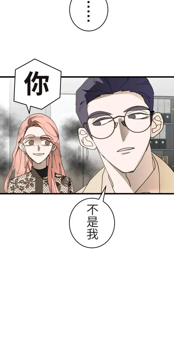 第34话 圣莉女神像 第86页